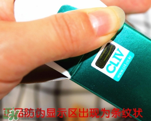 cliv绿胖子防晒霜怎么样_多少钱_真假辨别